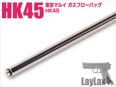 Nine Ball 6.03mm Inner Barrel for Tokyo Marui Mk23