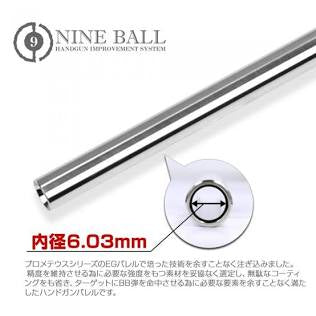 Nineball Power Barrel 74mm/6.03mm Tight bore V10 Ultra Compact